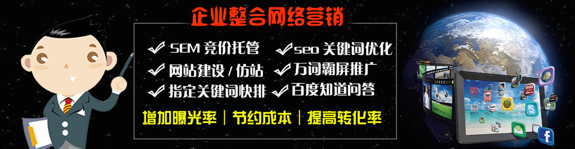 随州百度竞价代理
